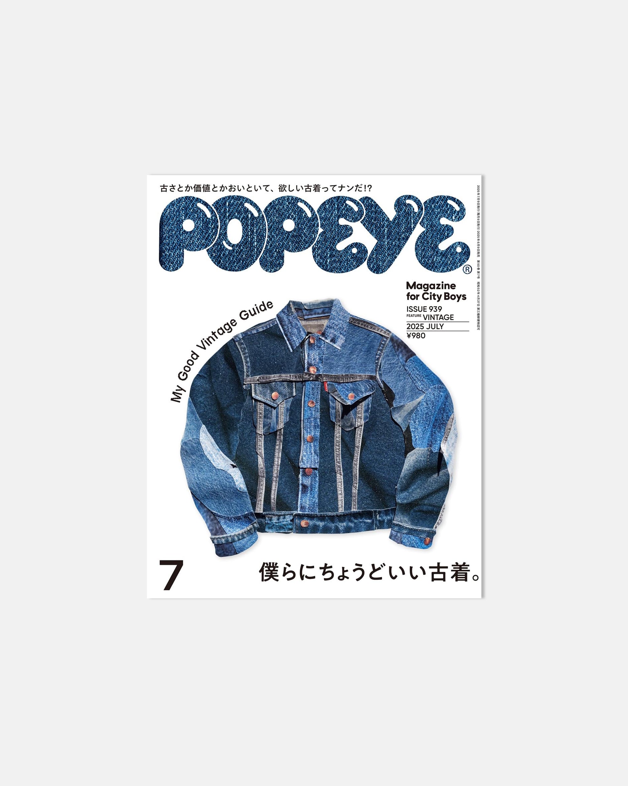 Popeye Magazine #939: My Good Vintage Guide