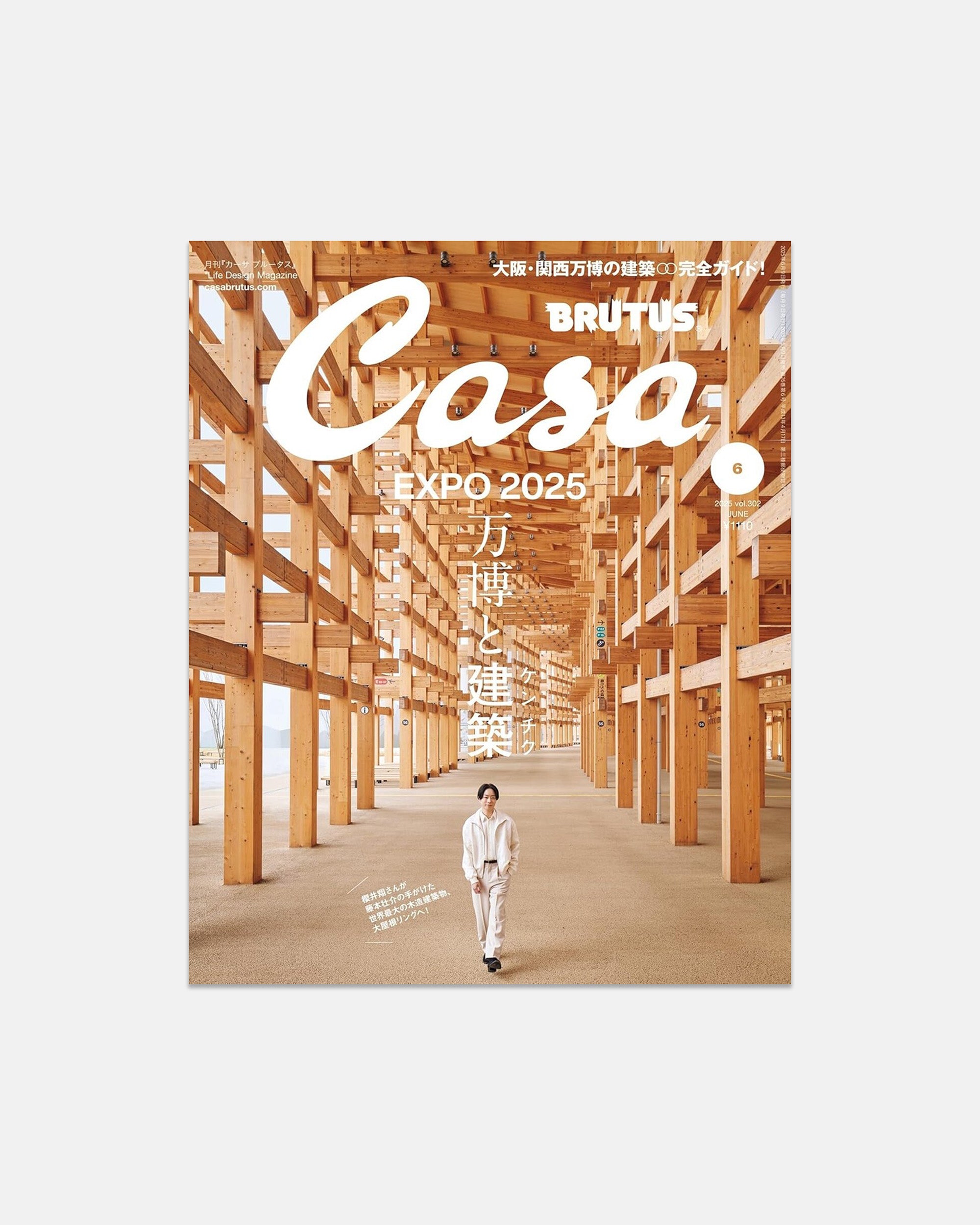 Casa Brutus: Expo 2025