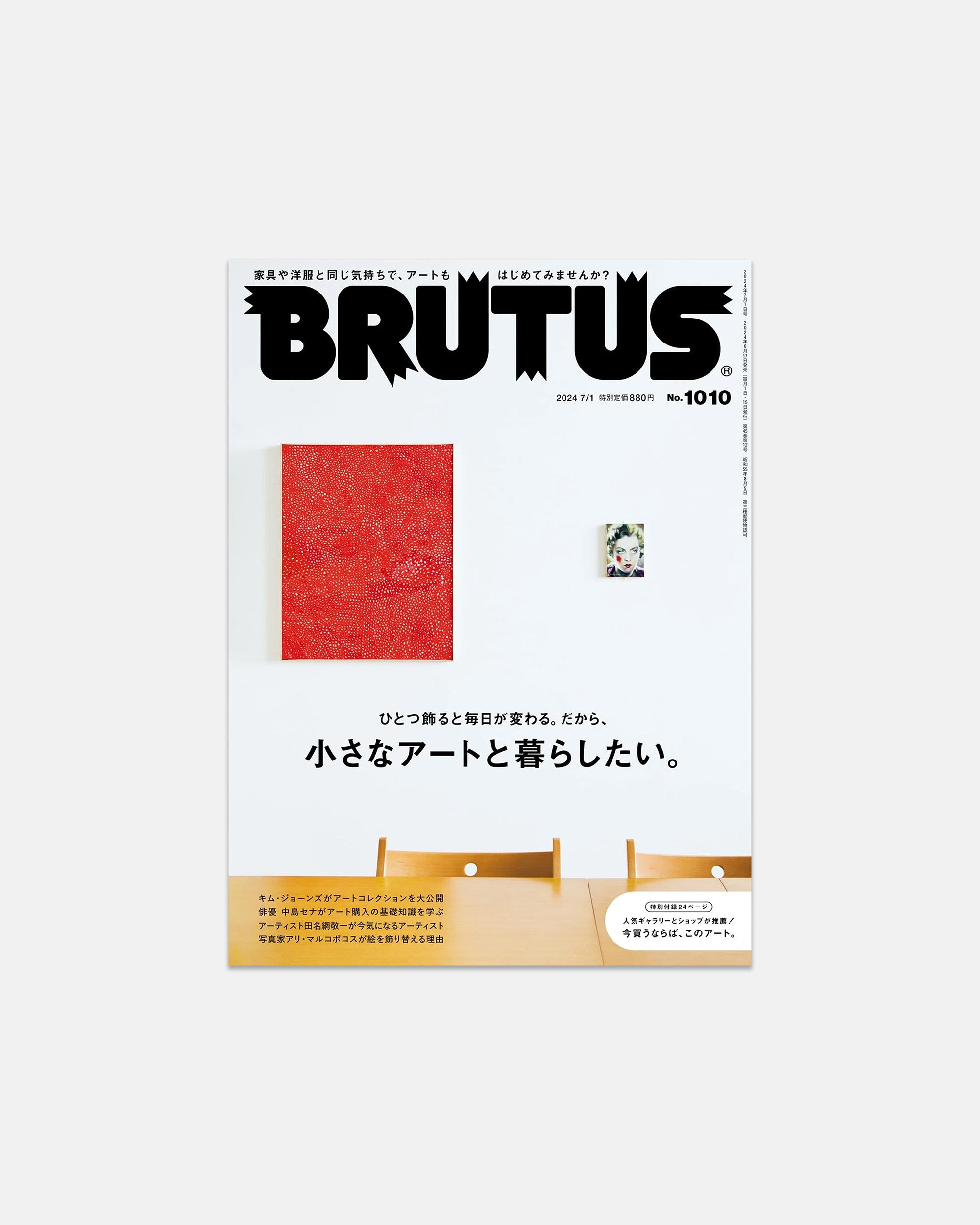 Brutus: Living with Small Art