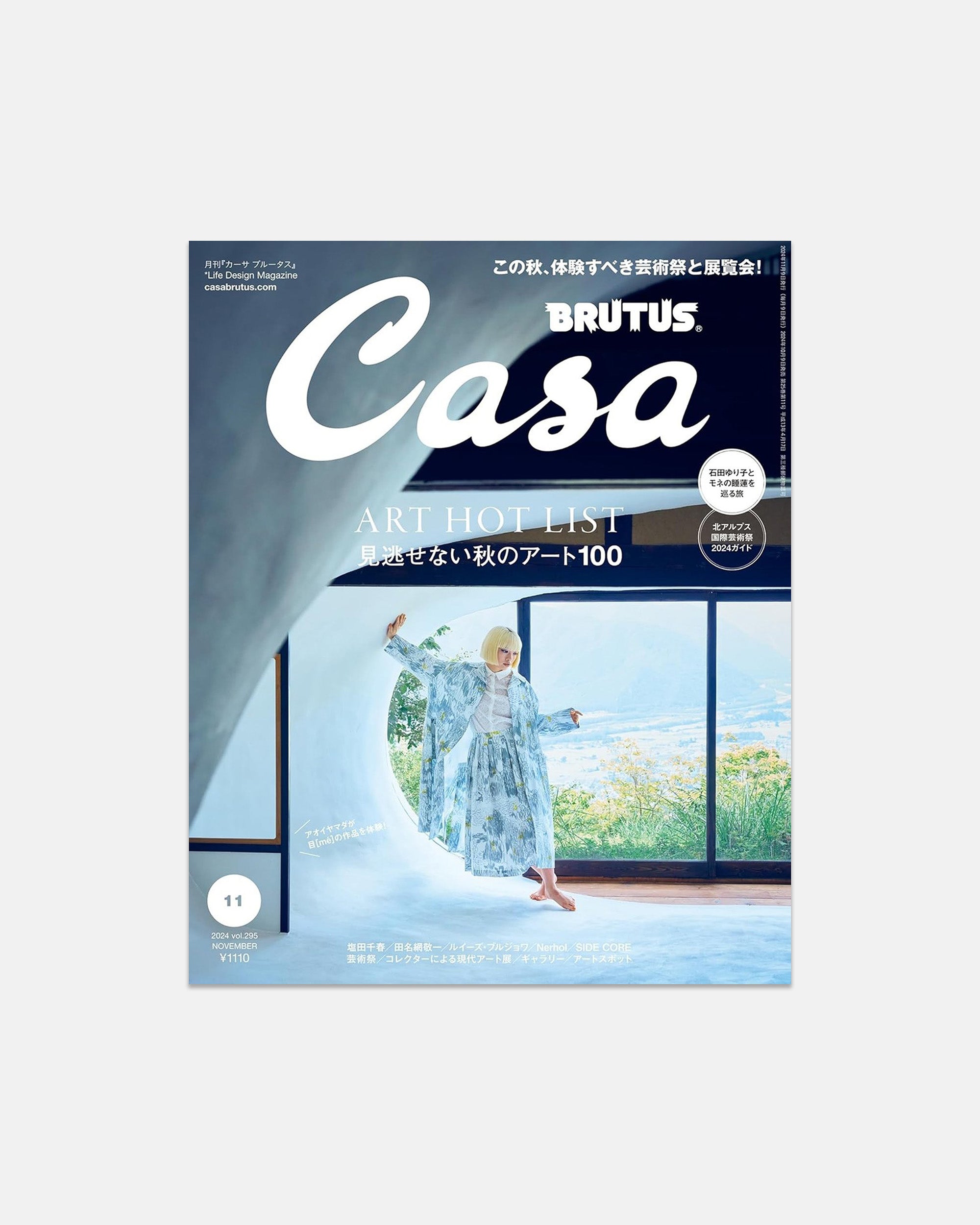 Casa Brutus: Art Hot List
