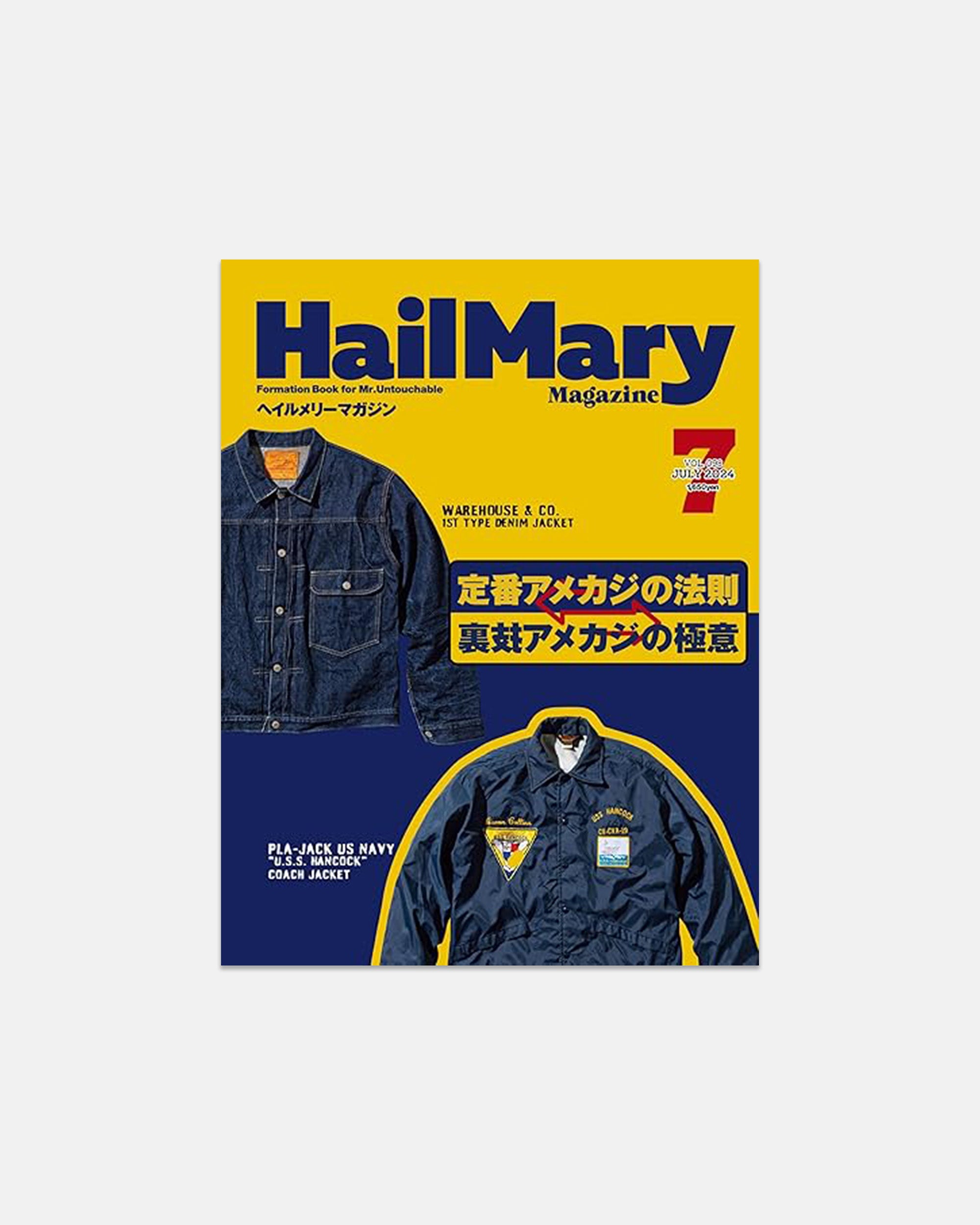 Hail Mary: July 2024