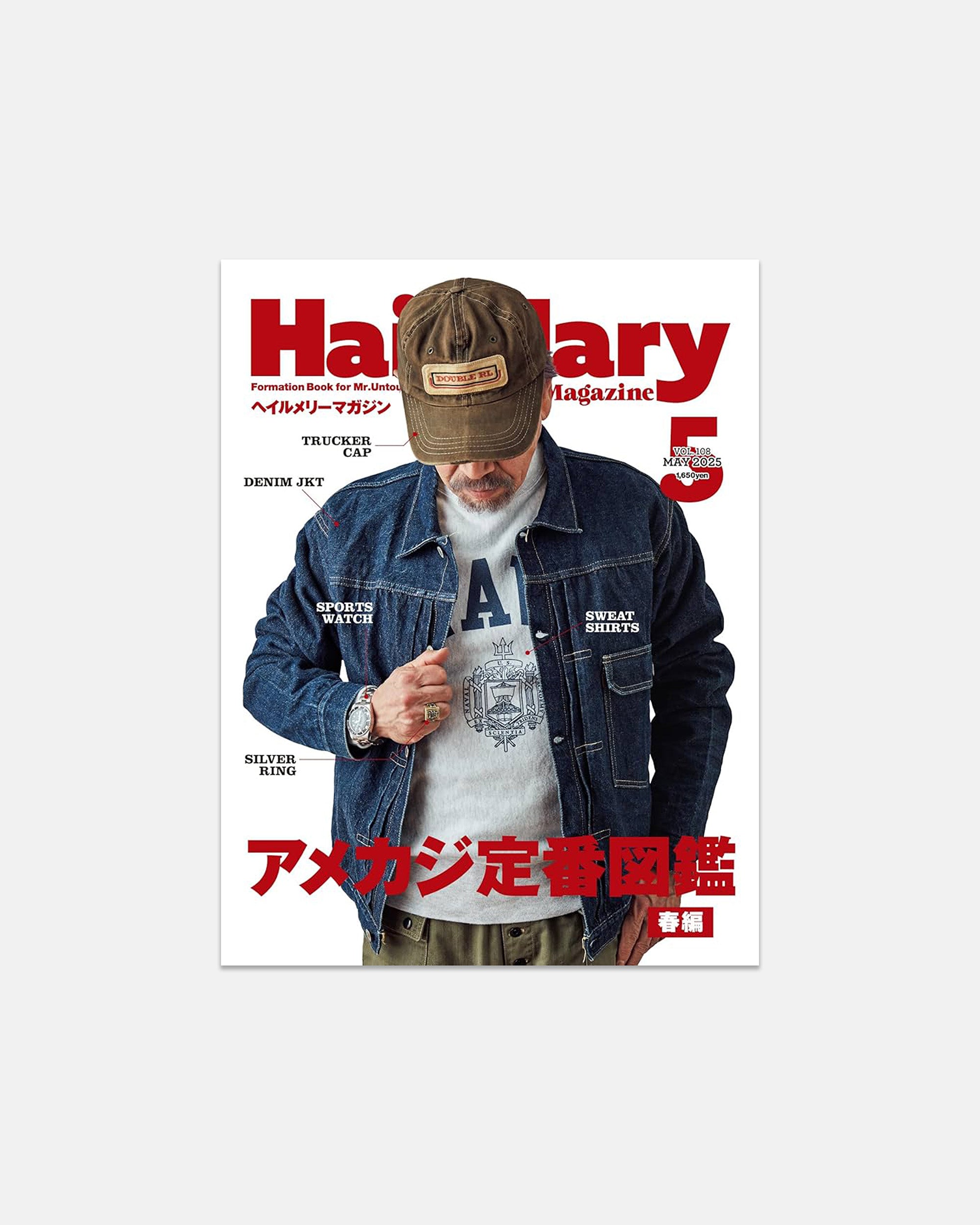 Hail Mary: American Casual Classics Encyclopedia