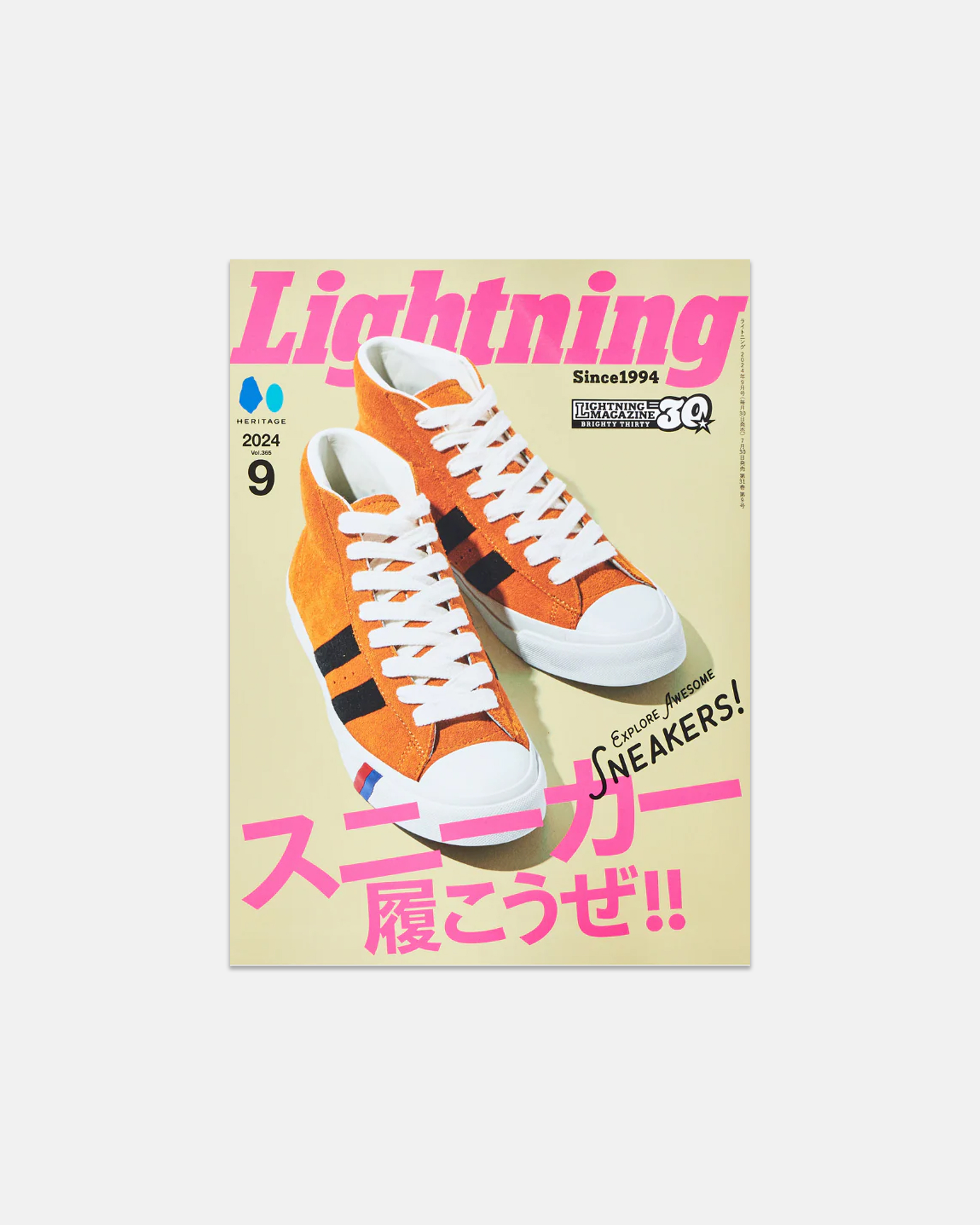 Lightning Magazine: Explore Awesome Sneakers!