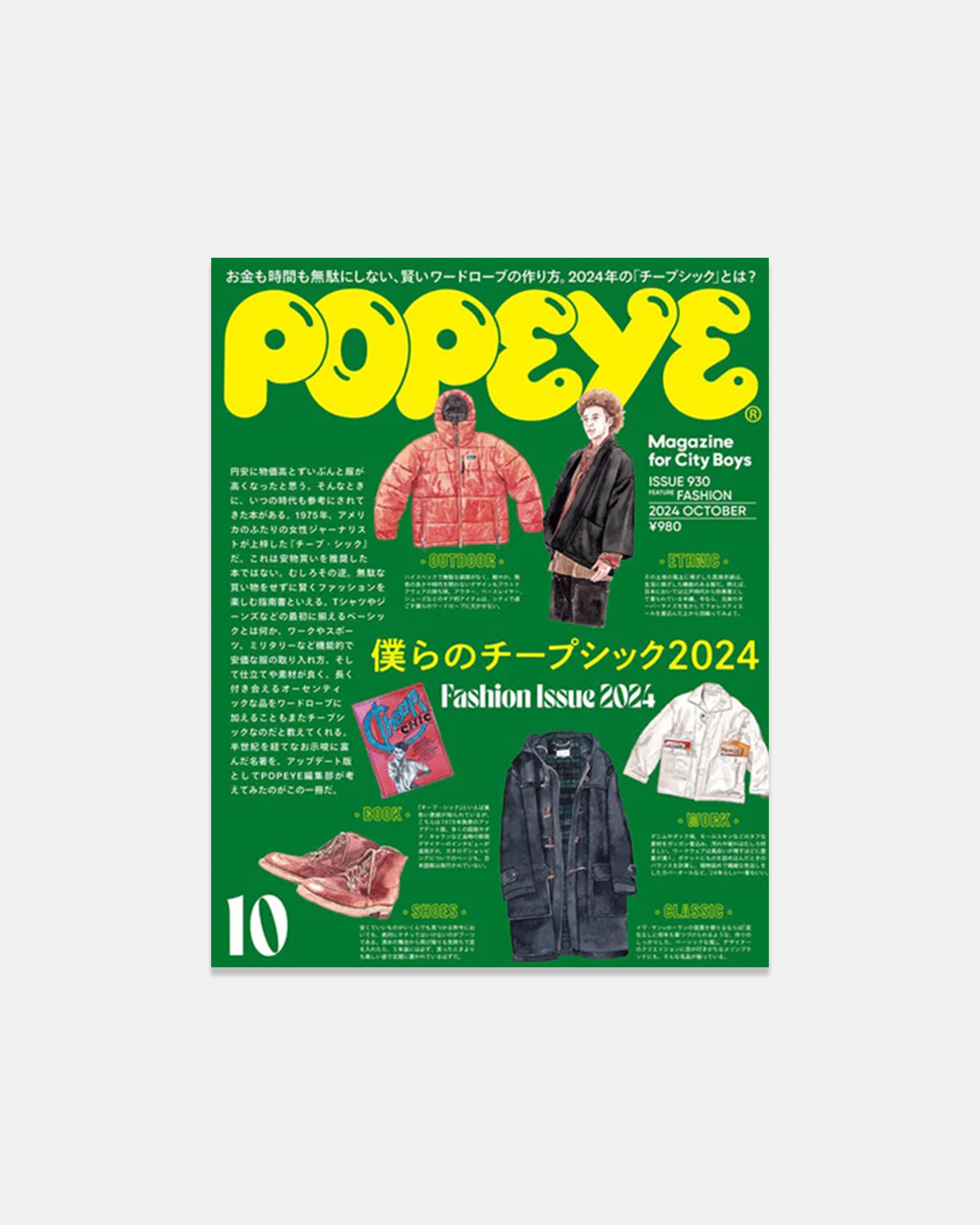 Popeye Magazine #930