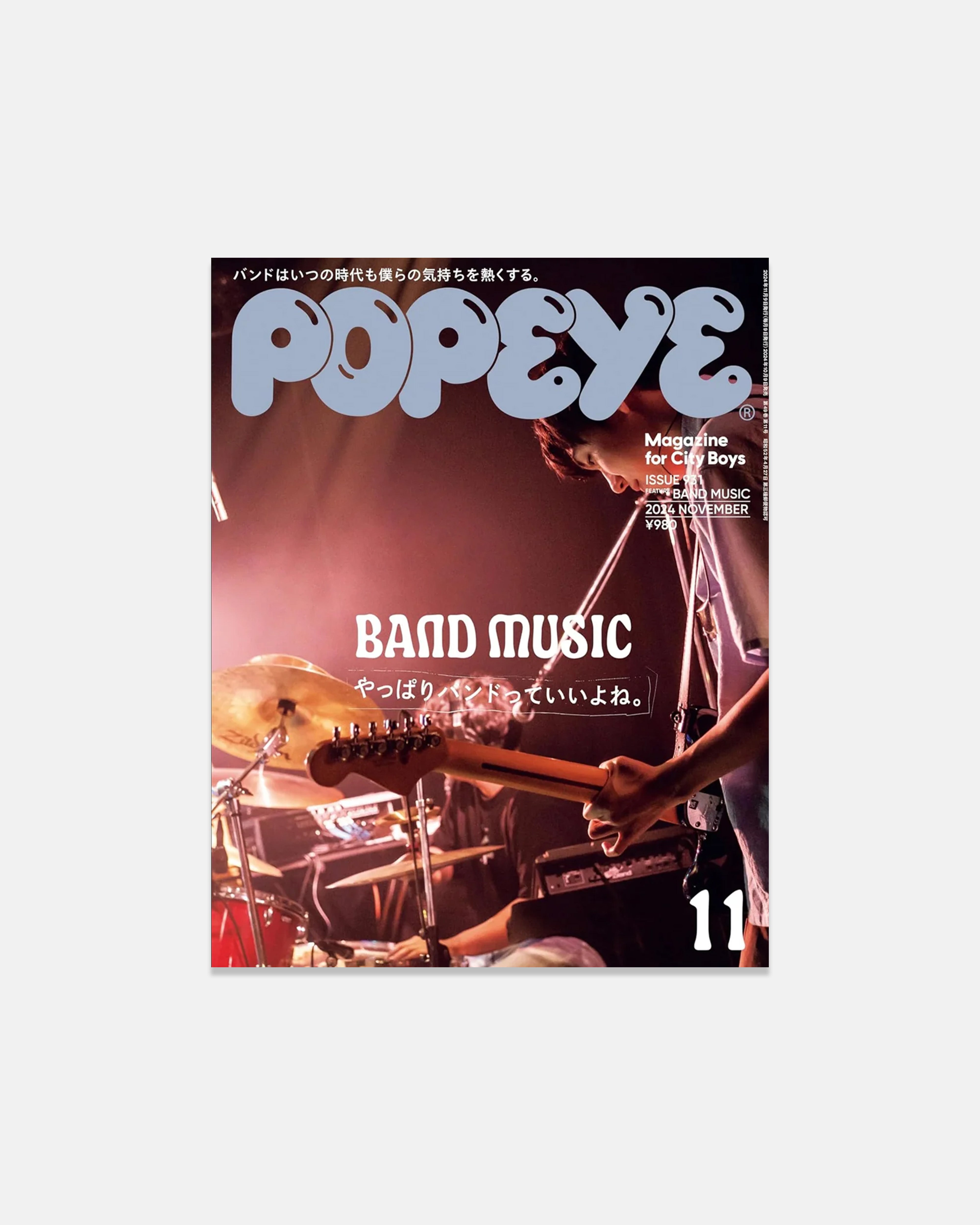 Popeye Magazine #931