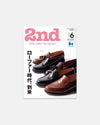 2nd Magazine: Here Comes the Loafer!
