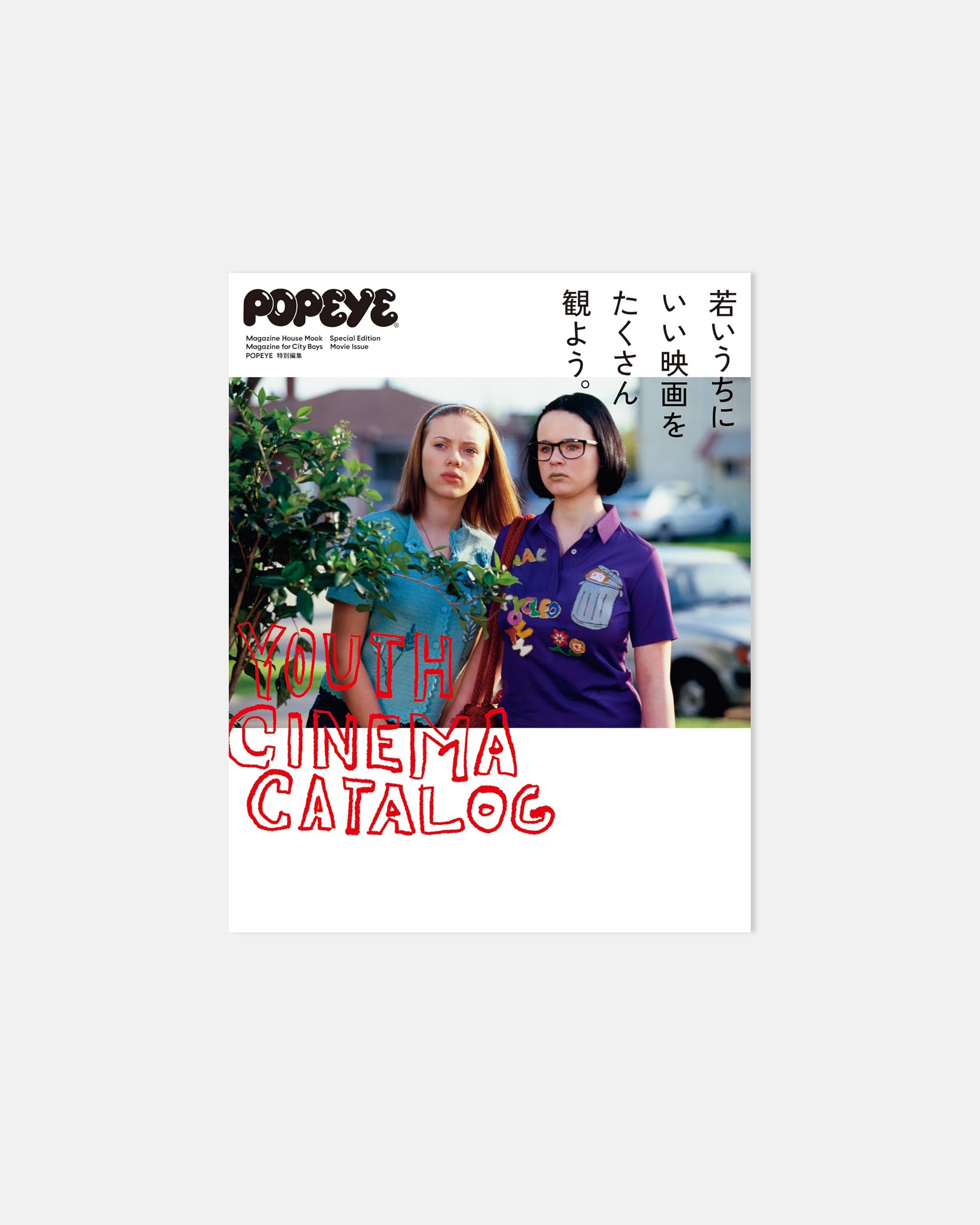 Popeye Special Edition: Youth Cinema Catalog