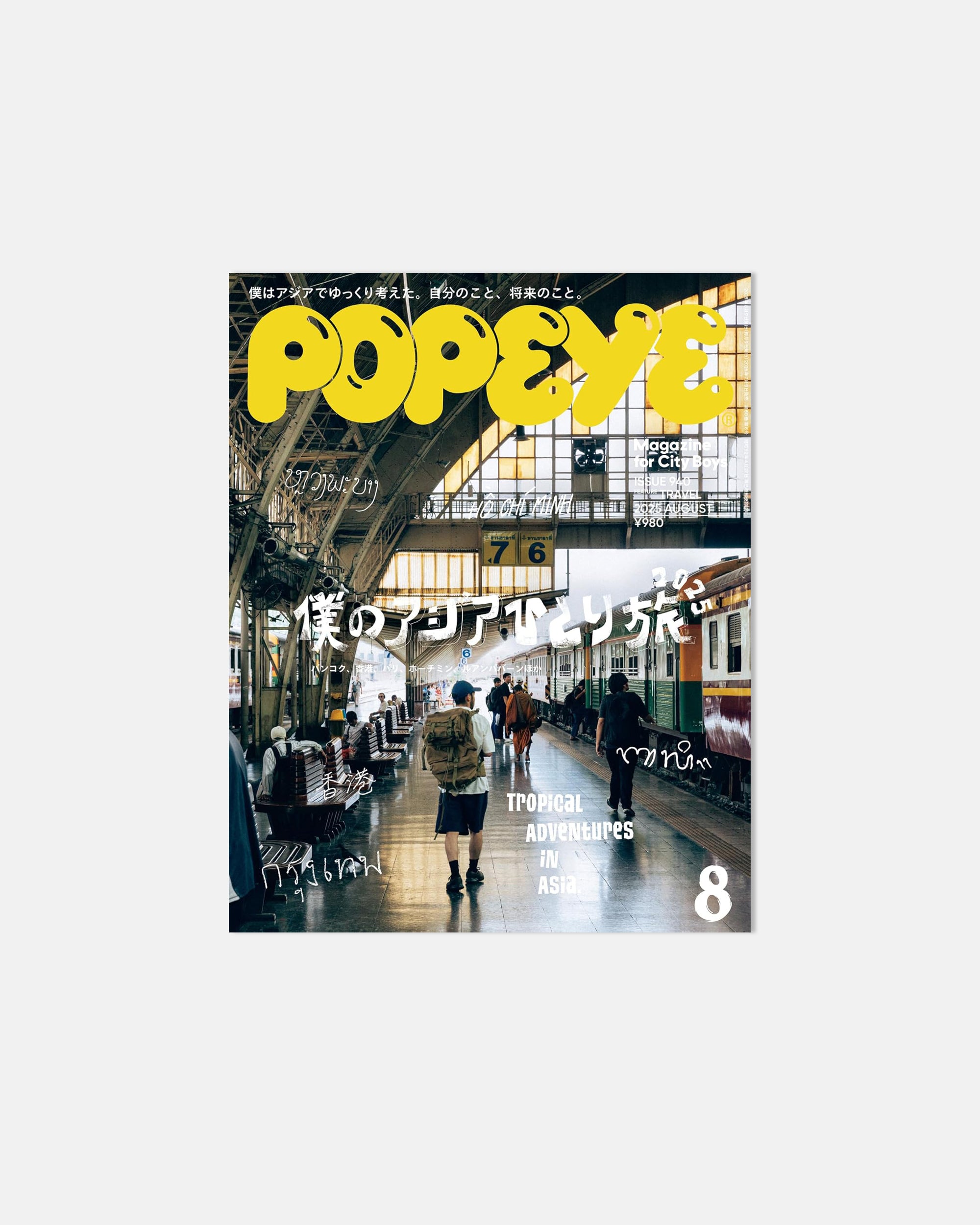 Popeye Magazine #940