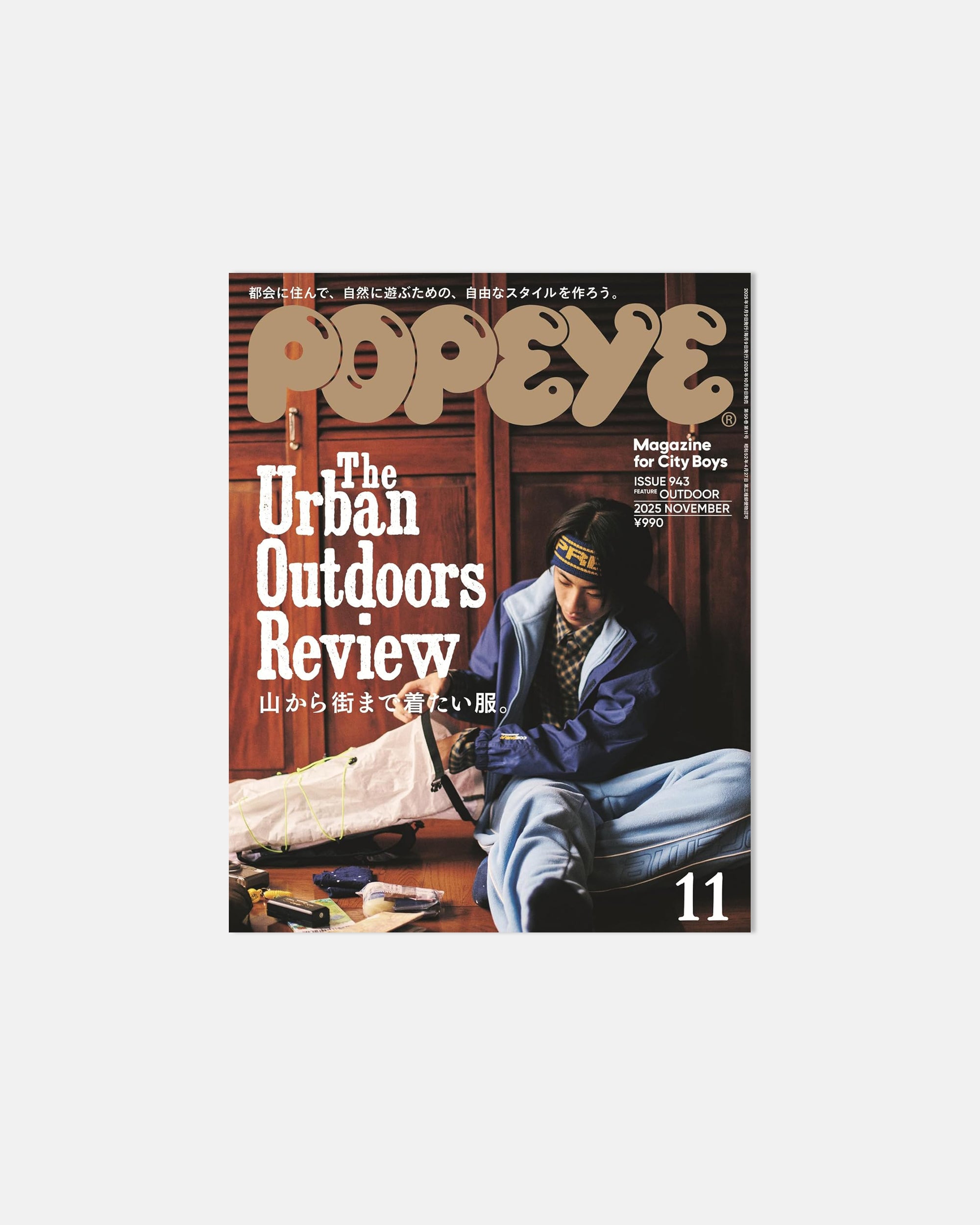 Popeye Magazine #943: The Urban Outdoors Review