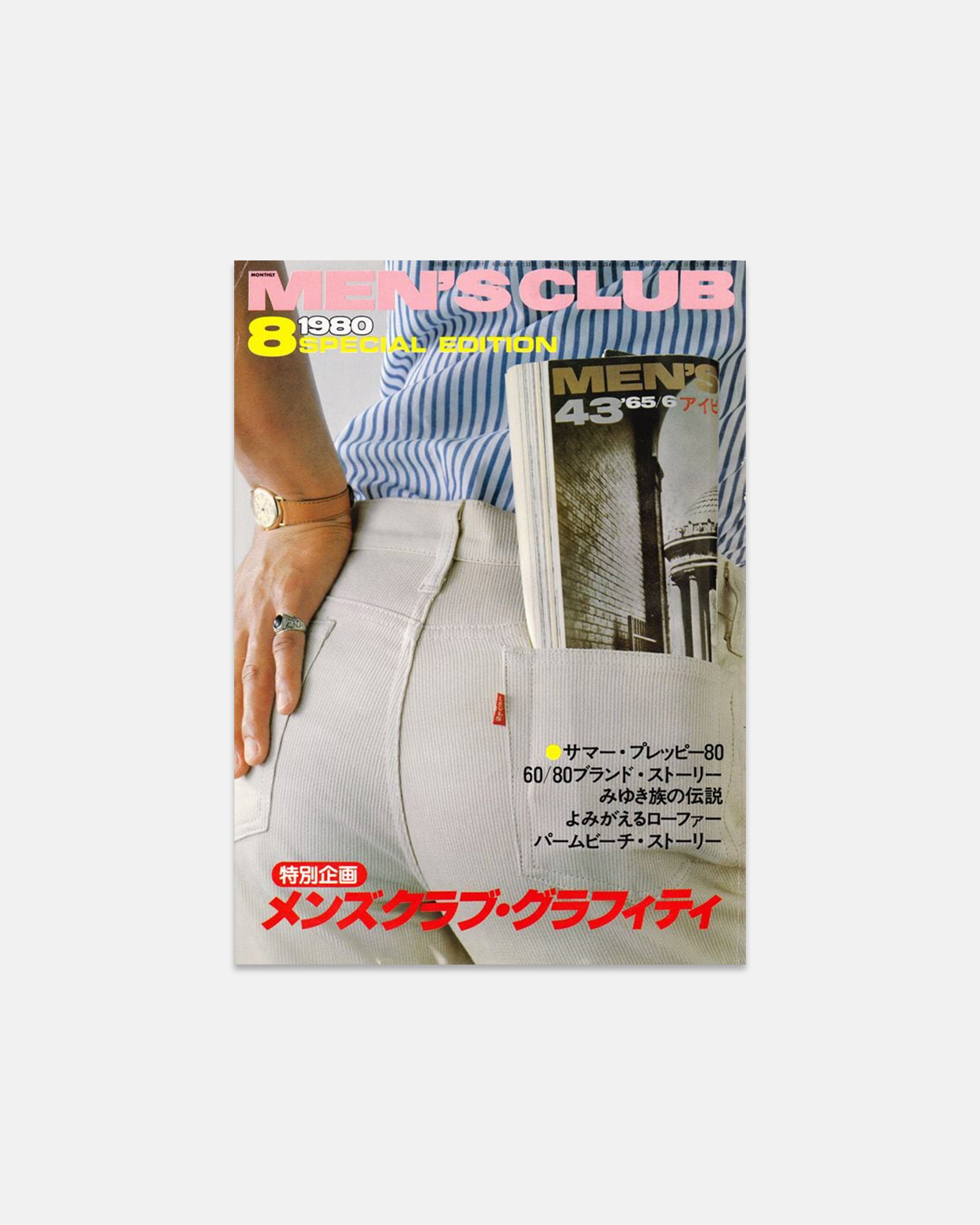 Men's Club: Special Edition