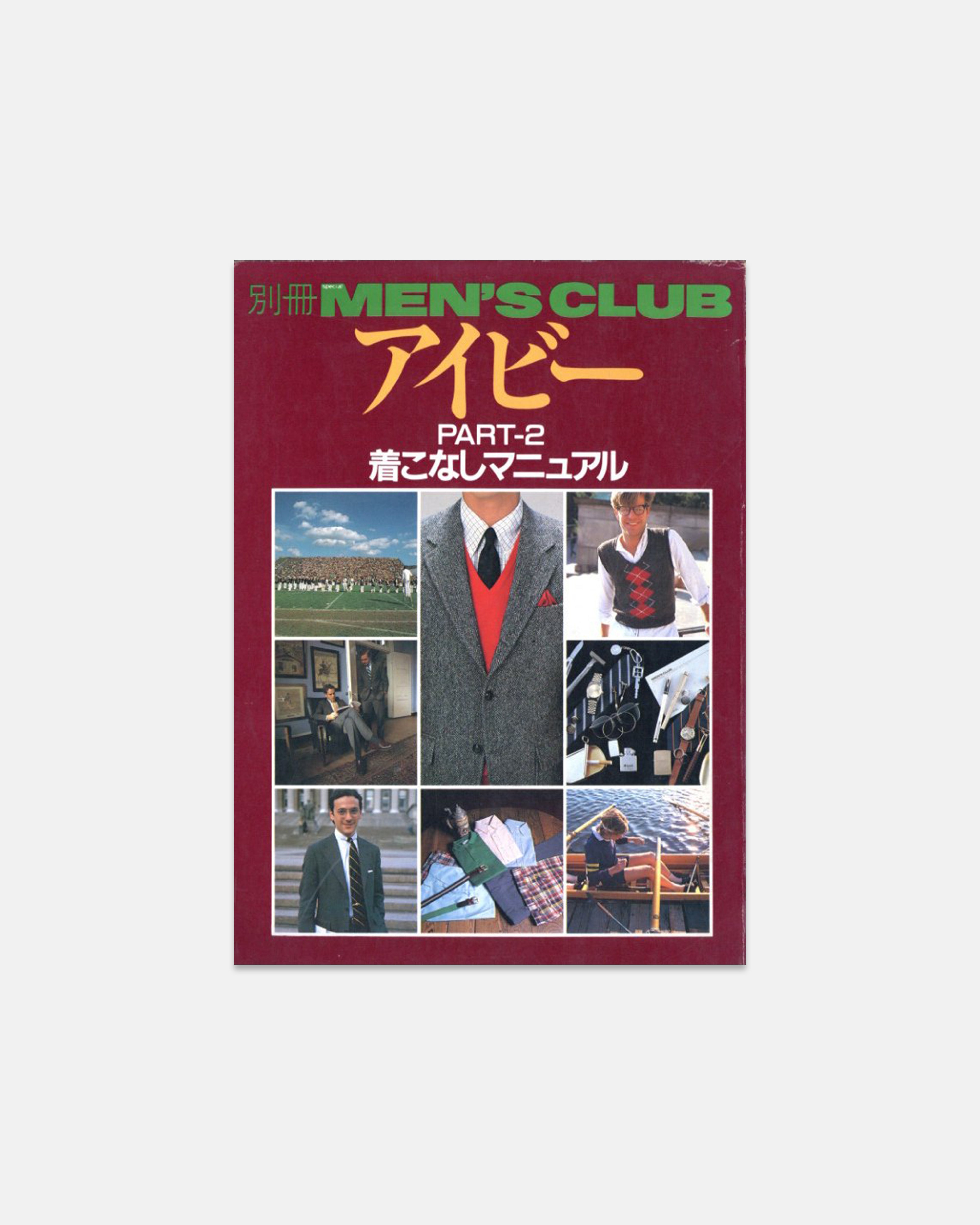 Men's Club 1981 Ivy Quartet Part 2